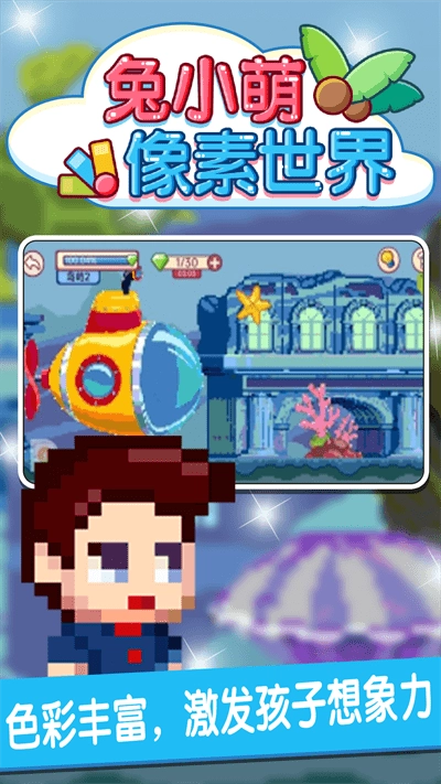 ��С����������(����Ϳɫ��Ϸ)v1.0.0 �ֻ����ͼ3