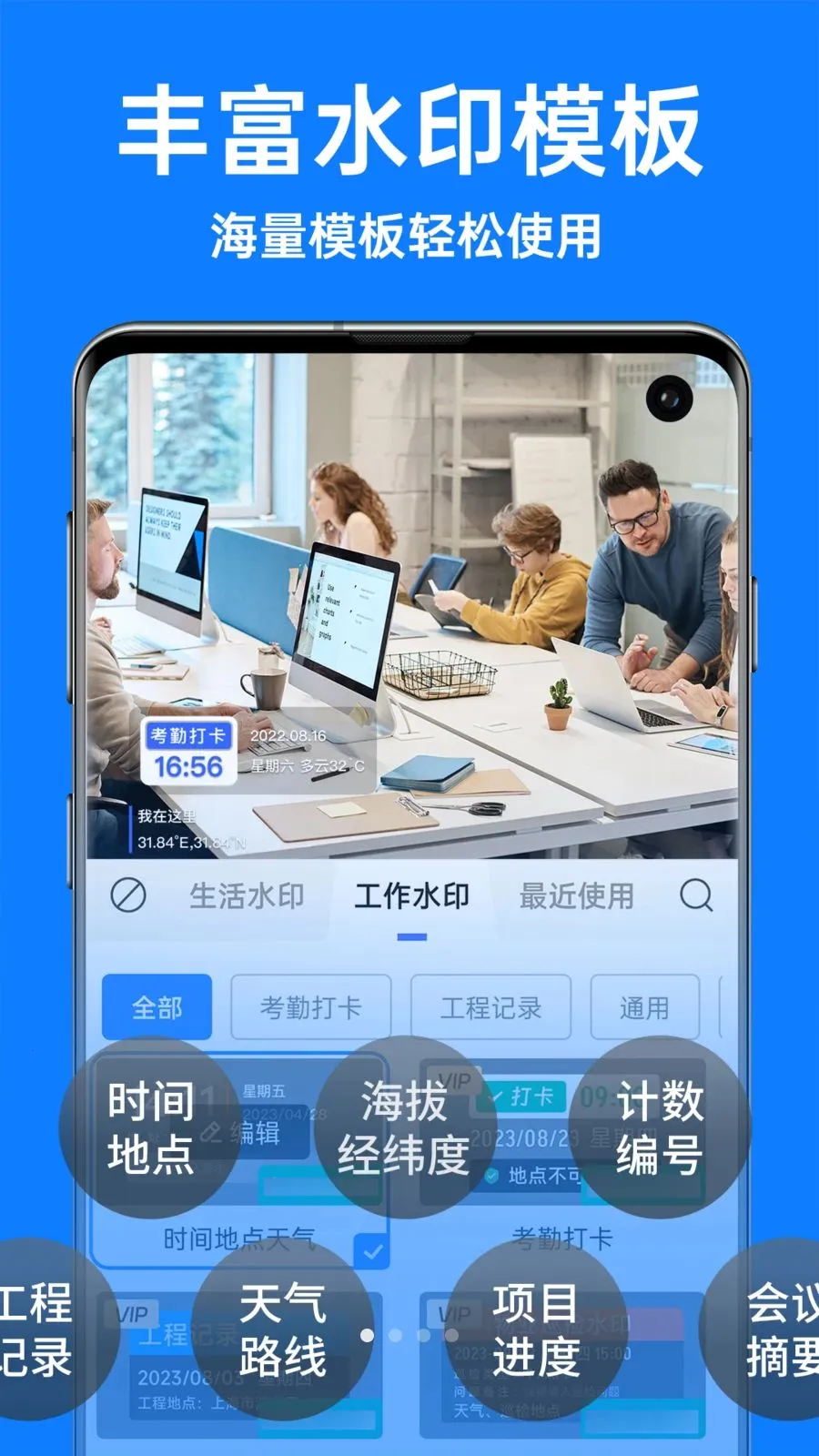 �������ˮӡ�����׿���ֻ���v1.3.4 �ٷ������ͼ0