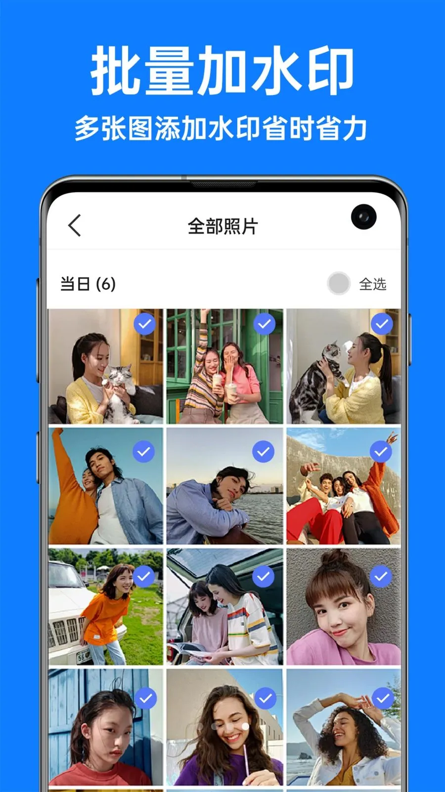 �������ˮӡ�����׿���ֻ���v1.3.4 �ٷ������ͼ3