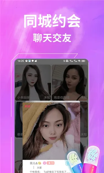 一聊约(交友聊天软件)v1.2.2 官方正版截图2