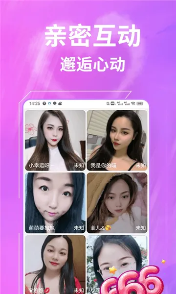 一聊约(交友聊天软件)v1.2.2 官方正版截图3