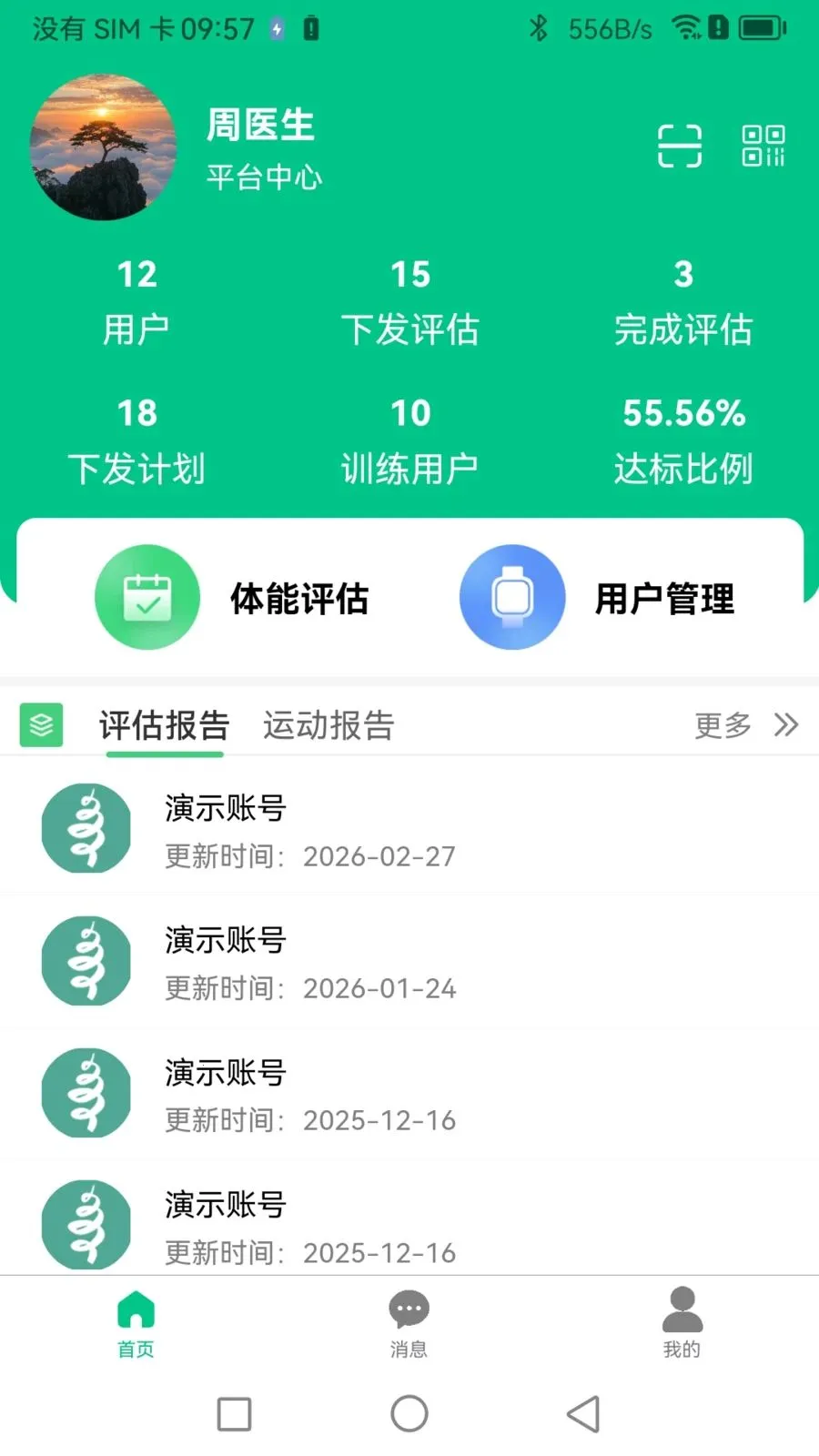 Boosterר�Ҷ�2026���ذ�װv1.1.0 �ֻ����ͼ0