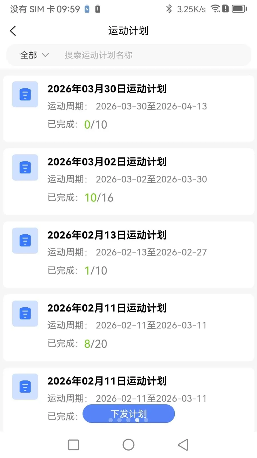Boosterר�Ҷ�2026���ذ�װv1.1.0 �ֻ����ͼ3