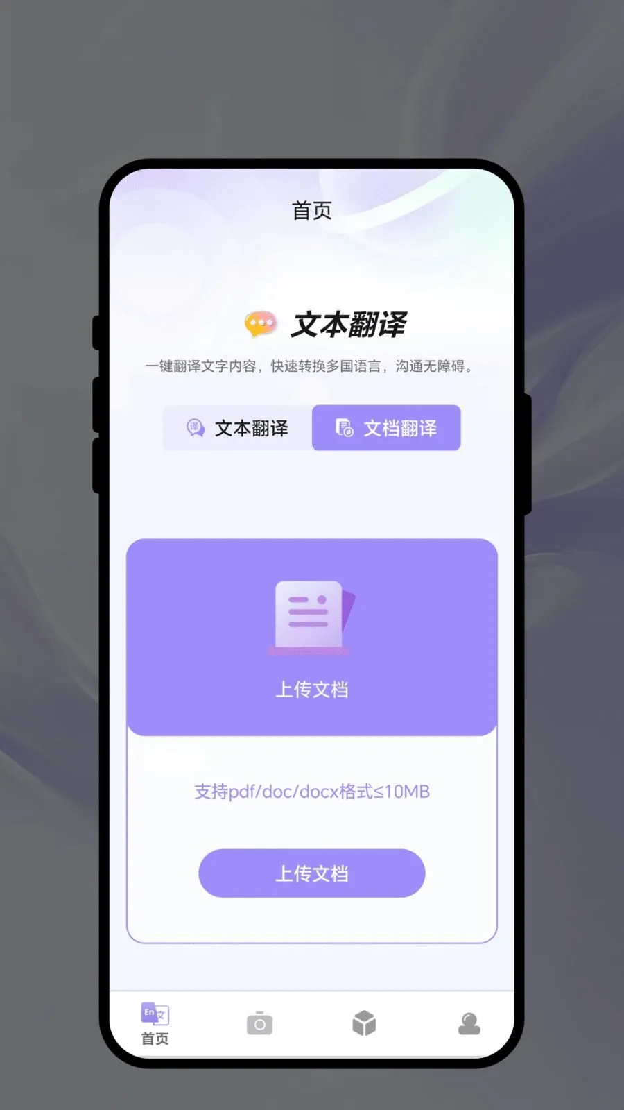 ��������(���ܷ���칫APP)v1.0.1 �ֻ����ͼ1