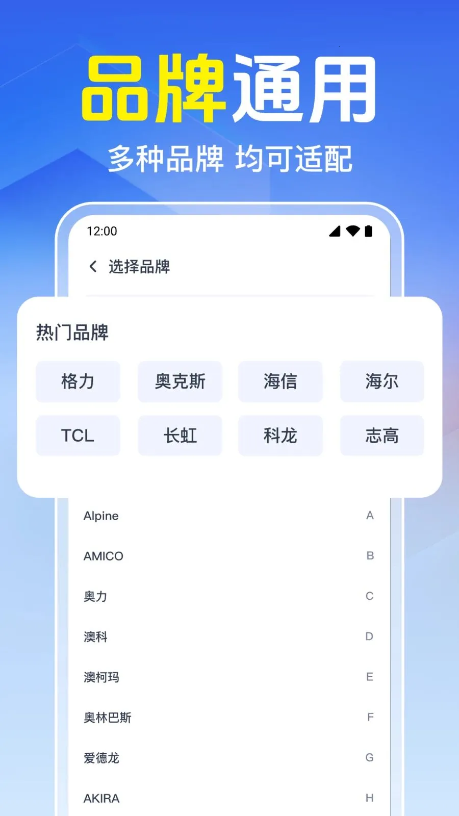 ���Ͽյ�����ң����(�ҵ����ܿ���)v1.0.1.1005 ��Ѱ��ͼ2