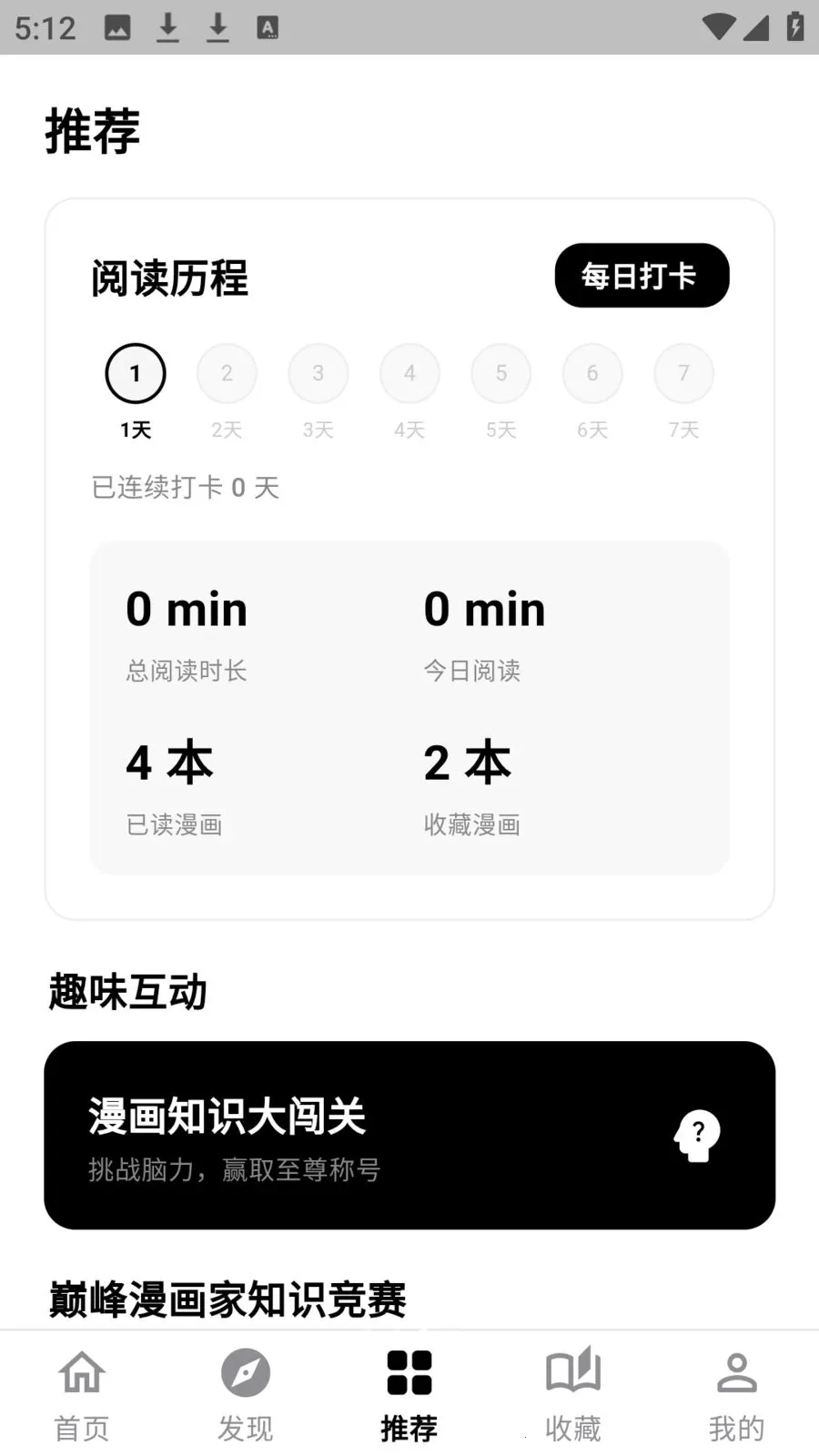 ����������԰��׿���ֻ���v0.2.9 ��Ѱ��ͼ2