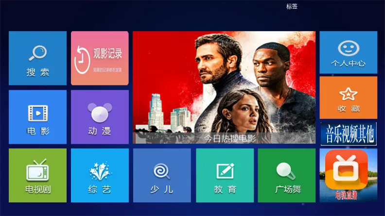 小明追剧TV盒子(免费影视播放)v1.0 手机版截图0
