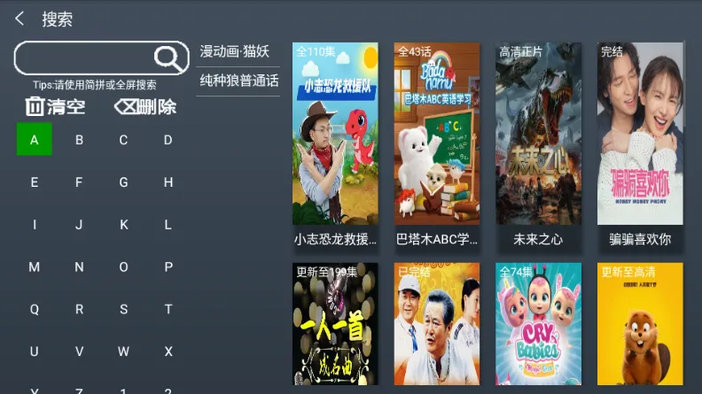 小明追剧TV盒子(免费影视播放)v1.0 手机版截图1