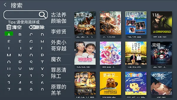 小明追剧TV版下载安装最新版2026-小明追剧TV下载安装电视盒子版v1.0
