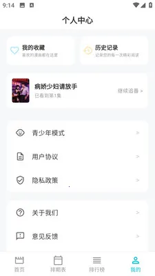 Lanerc动漫乐园2026下载安装v1.0.6 免费版截图0