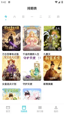 Lanerc动漫乐园2026下载安装v1.0.6 免费版截图1