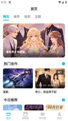Lanerc动漫乐园2026下载安装v1.0.6 免费版截图2