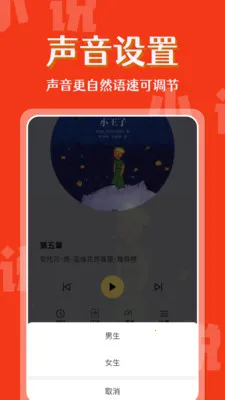 ���С˵������(����С˵ƽ̨)v1.1.0 ��׿���ͼ1