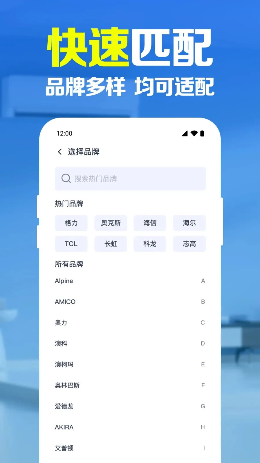 ����ң������������2026�ٷ����°汾v1.0.1.1005 ��׿���ͼ3