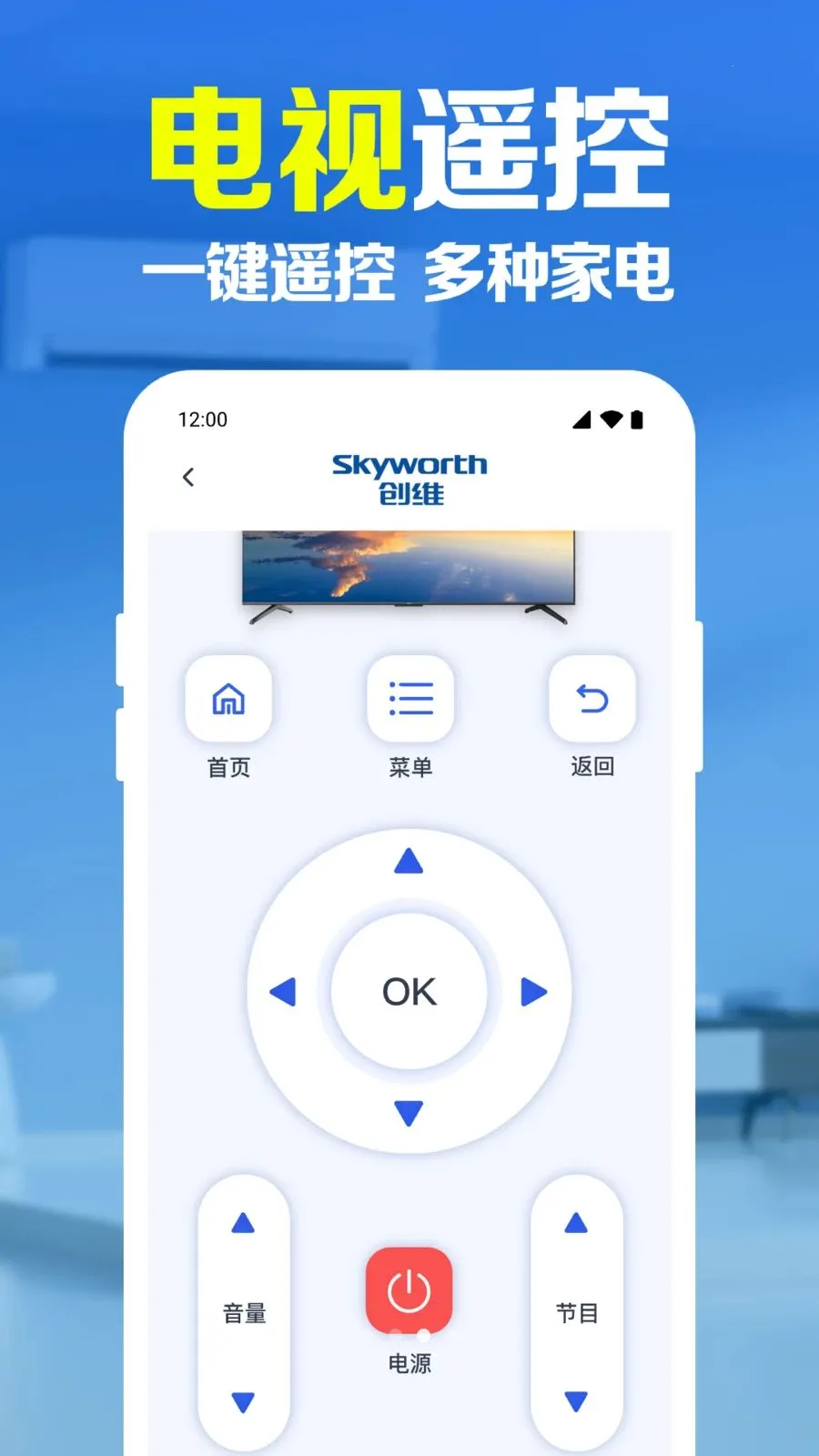 ����ң������������2026�ٷ����°汾v1.0.1.1005 ��׿���ͼ2