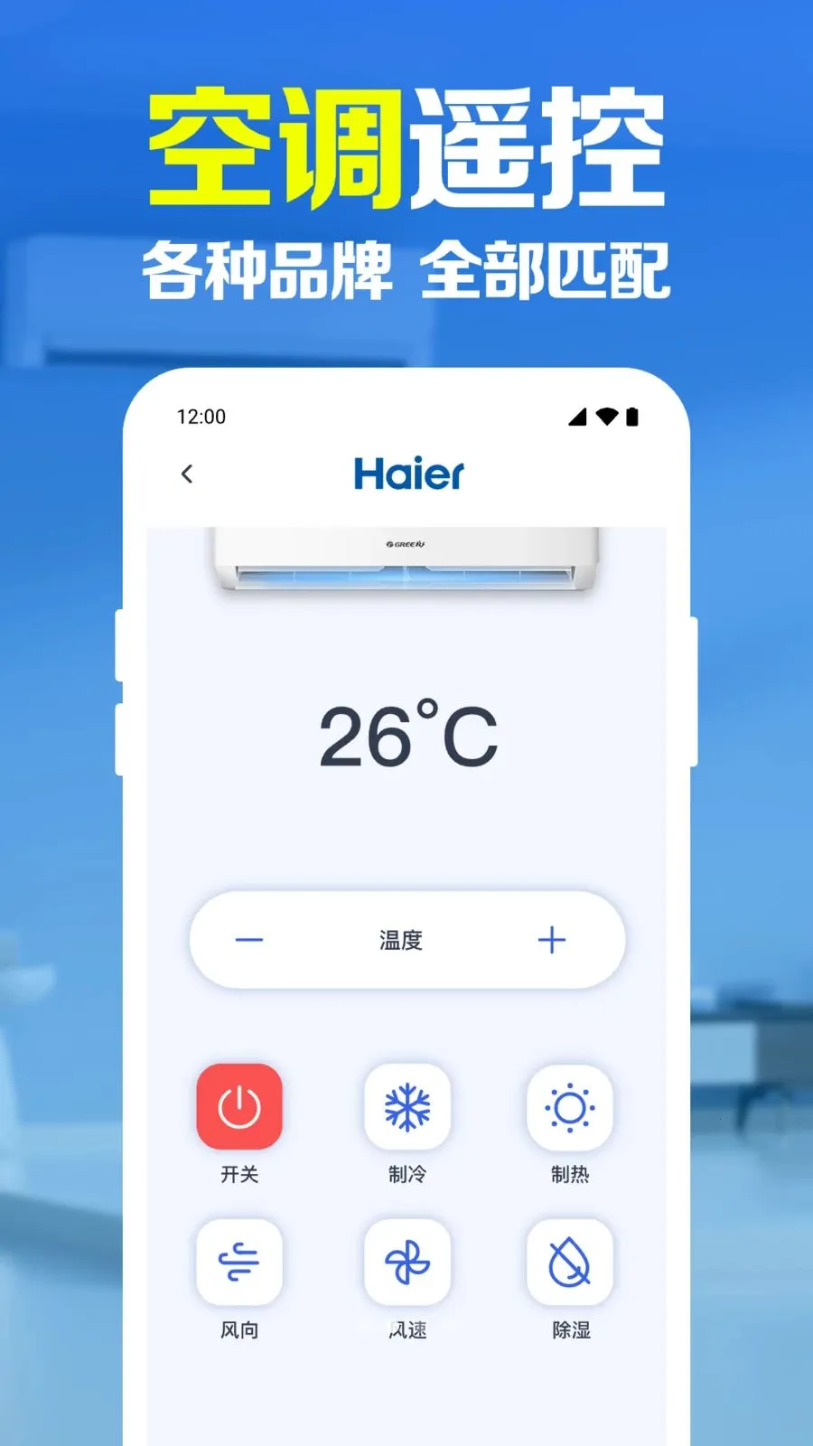 ����ң������������2026�ٷ����°汾v1.0.1.1005 ��׿���ͼ1