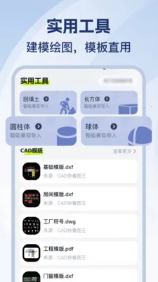 CAD��ѿ�ͼʦ(CADͼֽ�鿴��)v1.0.1 ��׿���ͼ1