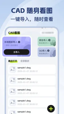 CAD��ѿ�ͼʦ(CADͼֽ�鿴��)v1.0.1 ��׿���ͼ3