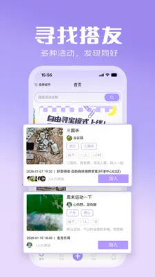 �������(�罻����APP)v1.0.1 �ֻ����ͼ3