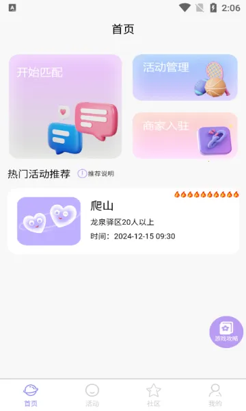 �������(�罻����APP)