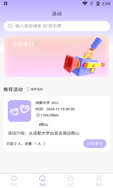�������(�罻����APP)v1.0.1 �ֻ����ͼ0