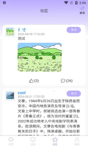 �������(�罻����APP)v1.0.1 �ֻ����ͼ1