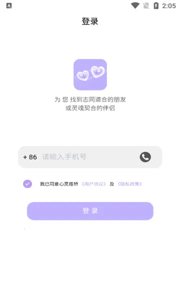 �������(�罻����APP)v1.0.1 �ֻ����ͼ2