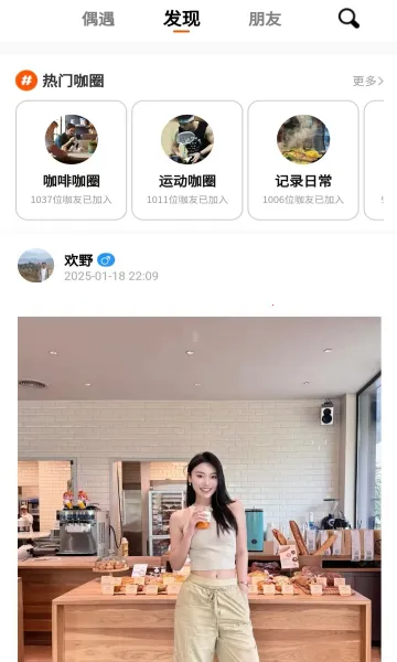 读行咖啡(咖啡社交平台)v2.0.1 免费版截图1
