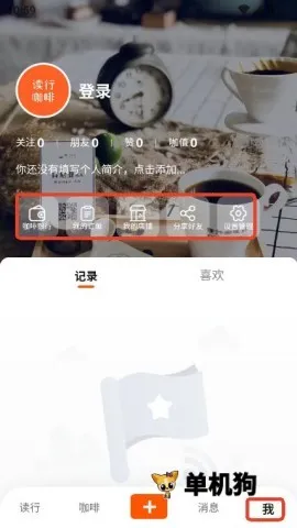 读行咖啡(咖啡社交平台) 读行咖啡(咖啡社交平台)