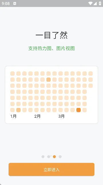 �����ռ�(�ռǼ�¼����)v1.5.4 ��Ѱ��ͼ3