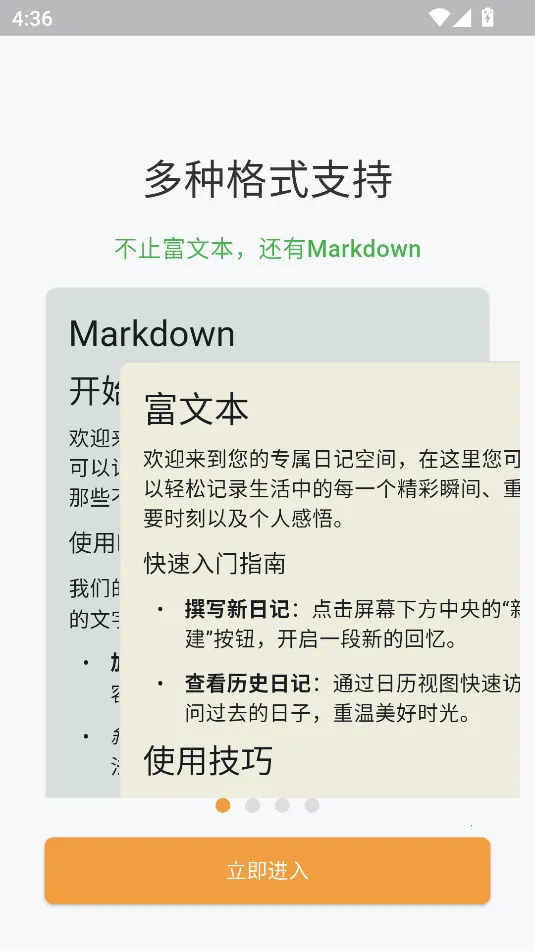 �����ռ�(�ռǼ�¼����)v1.5.4 ��Ѱ��ͼ2