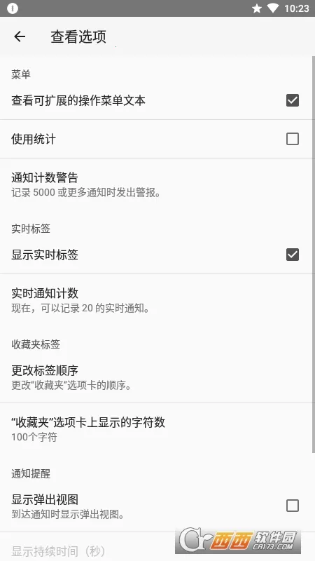֪ͨ��ʷ(֪ͨ��������)v1.6.3.1 �ֻ����ͼ2