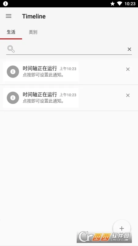 ֪ͨ��ʷ(֪ͨ��������)v1.6.3.1 �ֻ����ͼ0