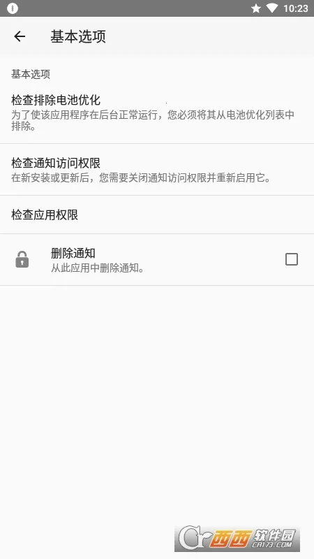 ֪ͨ��ʷ(֪ͨ��������)v1.6.3.1 �ֻ����ͼ1
