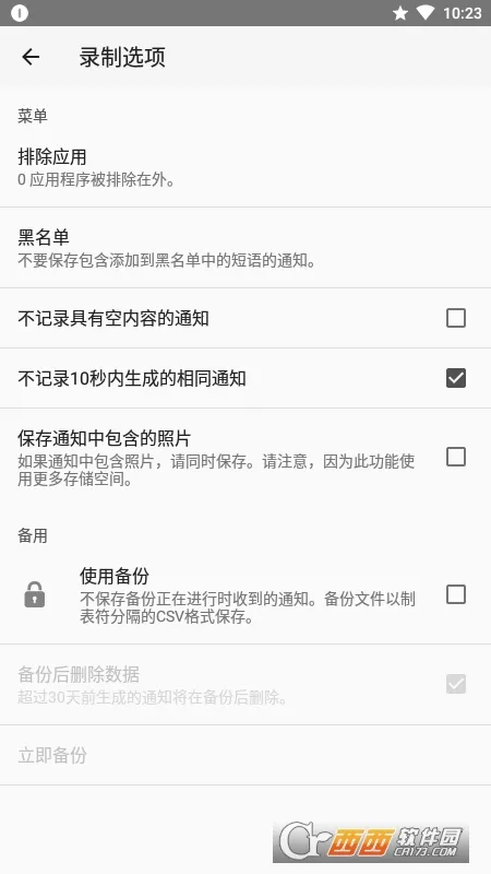֪ͨ��ʷ(֪ͨ��������)v1.6.3.1 �ֻ����ͼ3