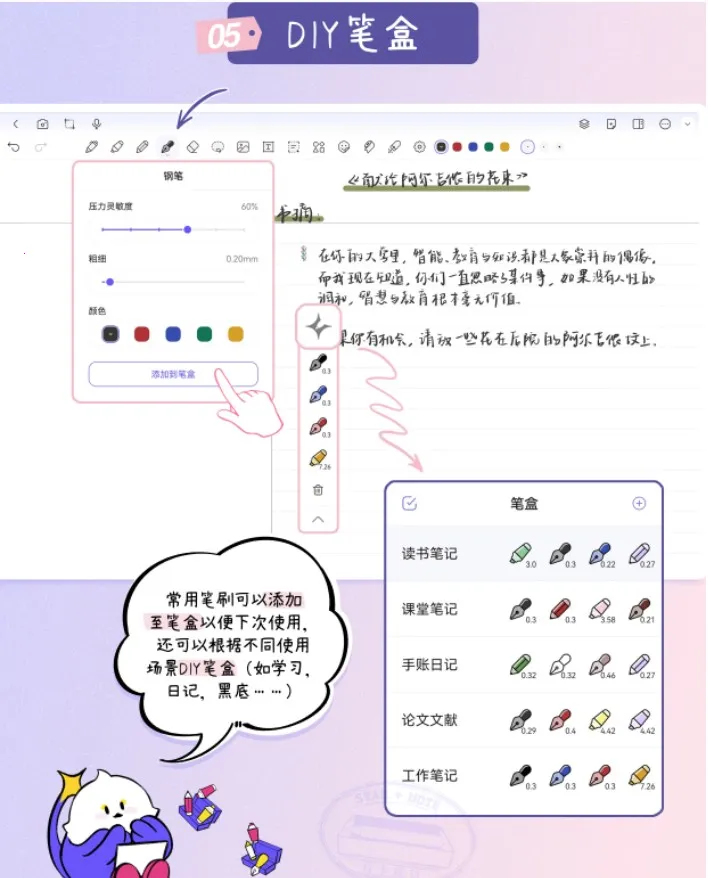 StarNote笔记(笔记工具) StarNote笔记(笔记工具)
