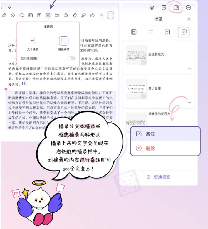 StarNote笔记(笔记工具) StarNote笔记(笔记工具)