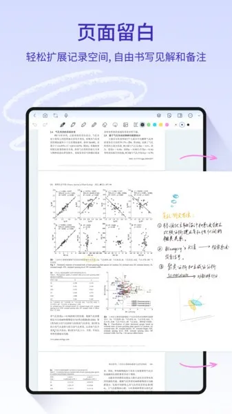 StarNote笔记(笔记工具)v1.4.2.1 免费版截图0