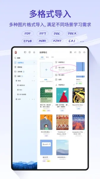 StarNote笔记(笔记工具)v1.4.2.1 免费版截图3