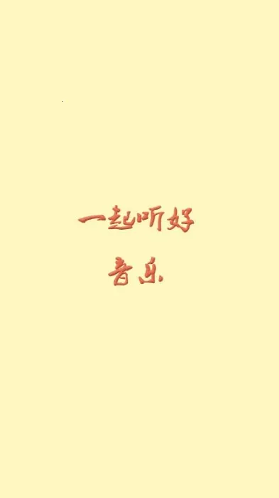 云音乐(音乐播放平台) 云音乐(音乐播放平台)