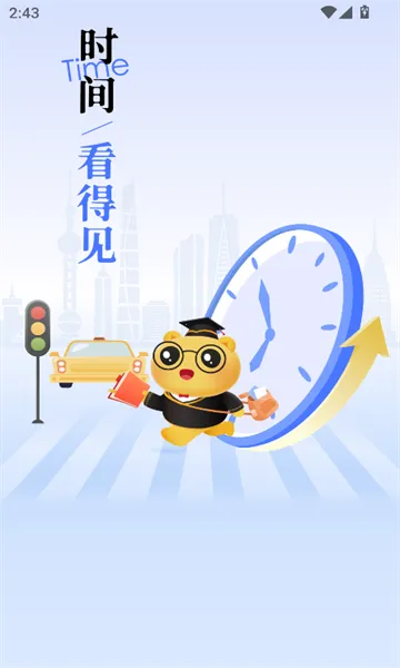 �ϰ���(���ʱ�������)v3.3.4 ��׿���ͼ2