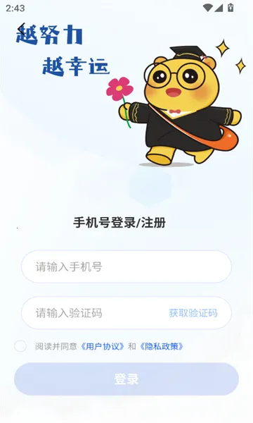 �ϰ���(���ʱ�������)v3.3.4 ��׿���ͼ0
