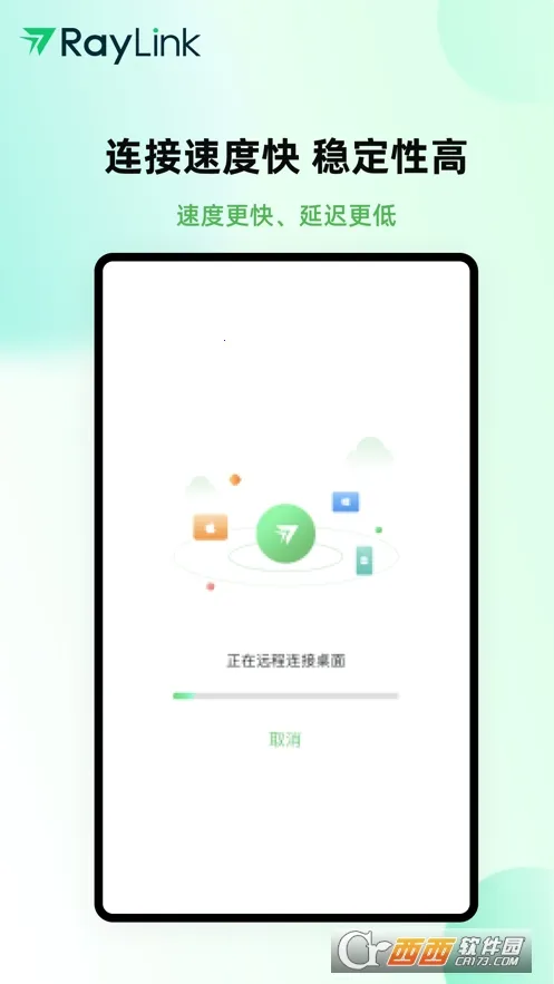 RayLinkԶ�̿���2026�ٷ����°汾v8.15.0 �ٷ������ͼ3