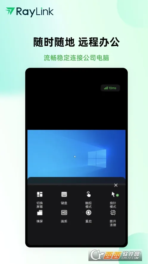 RayLinkԶ�̿���2026�ٷ����°汾v8.15.0 �ٷ������ͼ1
