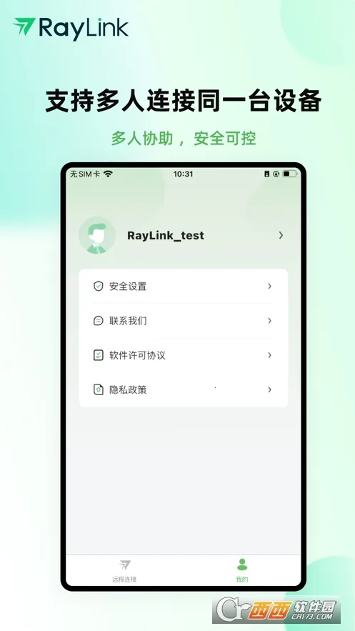 RayLinkԶ�̿���2026�ٷ����°汾v8.15.0 �ٷ������ͼ2