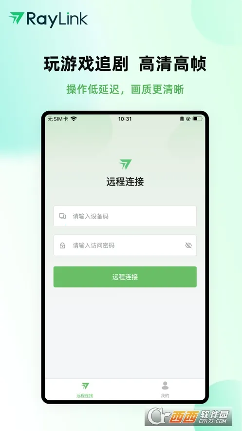 RayLinkԶ�̿���2026�ٷ����°汾v8.15.0 �ٷ������ͼ0