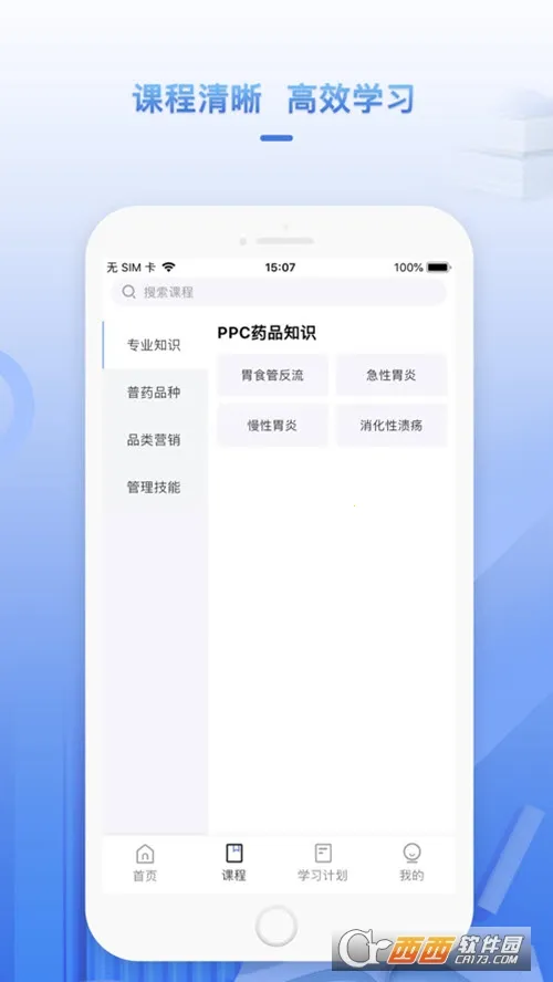 ����ѧ��(ҽҩѧϰƽ̨)v1.4.8 �ٷ������ͼ1