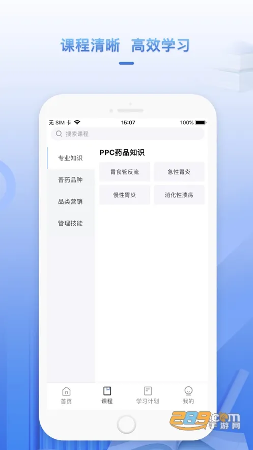 ����ѧ��(ҽҩѧϰƽ̨)v1.4.8 �ٷ������ͼ3
