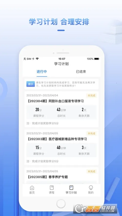 ����ѧ��(ҽҩѧϰƽ̨)v1.4.8 �ٷ������ͼ2