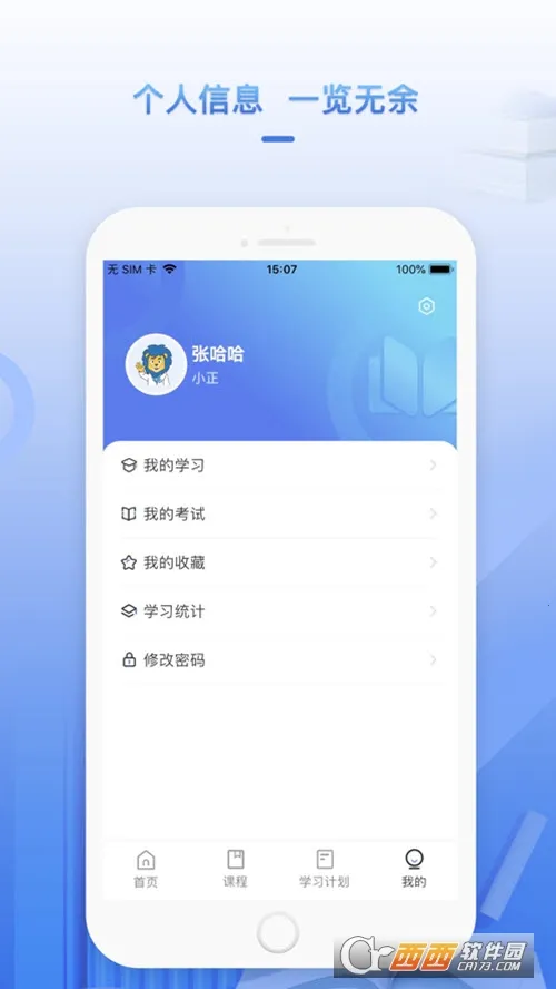 ����ѧ��(ҽҩѧϰƽ̨)v1.4.8 �ٷ������ͼ0